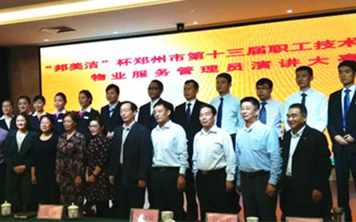 郑州市第十三届职工运动会索克物业榜上有名