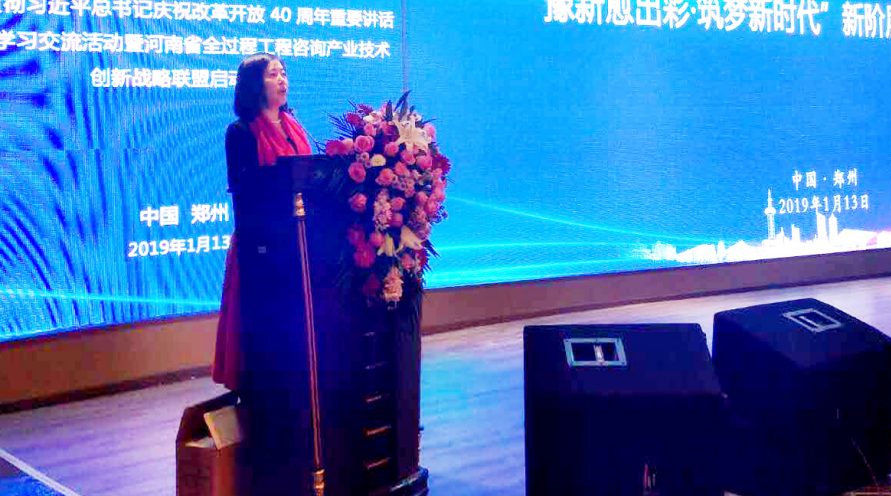 贺！索克物业荣获河南省全过程咨询产业技术创新战略联盟共建单位称号