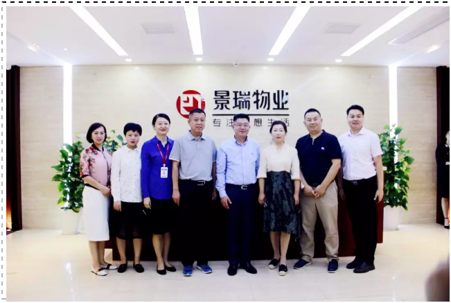 索克与景瑞两大物业集团交流洽谈优势互补共谋发展