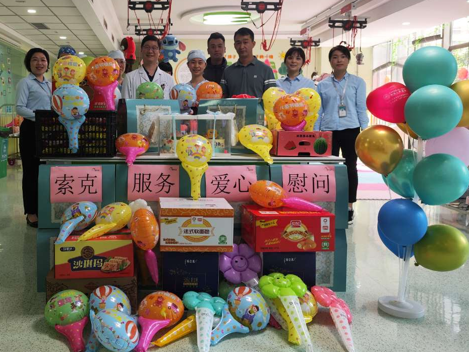 温暖童心 筑梦童趣|索克服务各项目开展儿童节系列主题活动