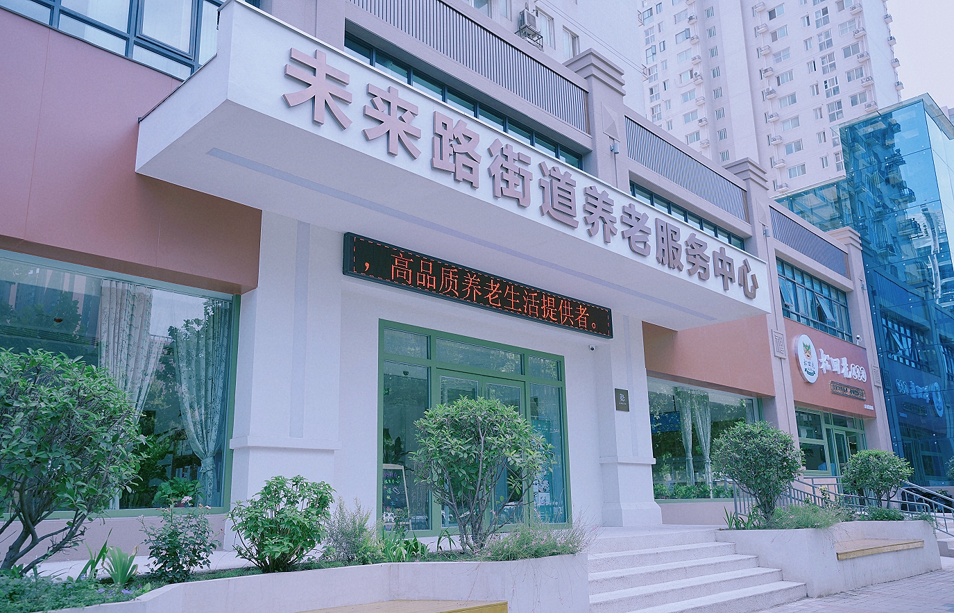 郑州二环内，最美养老中心，开启科学养老新里程
