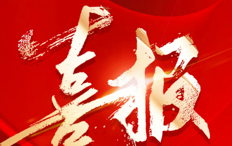 喜报|索克科技服务荣获2022年度郑州市“红色物业”创建-星级物业服务企业