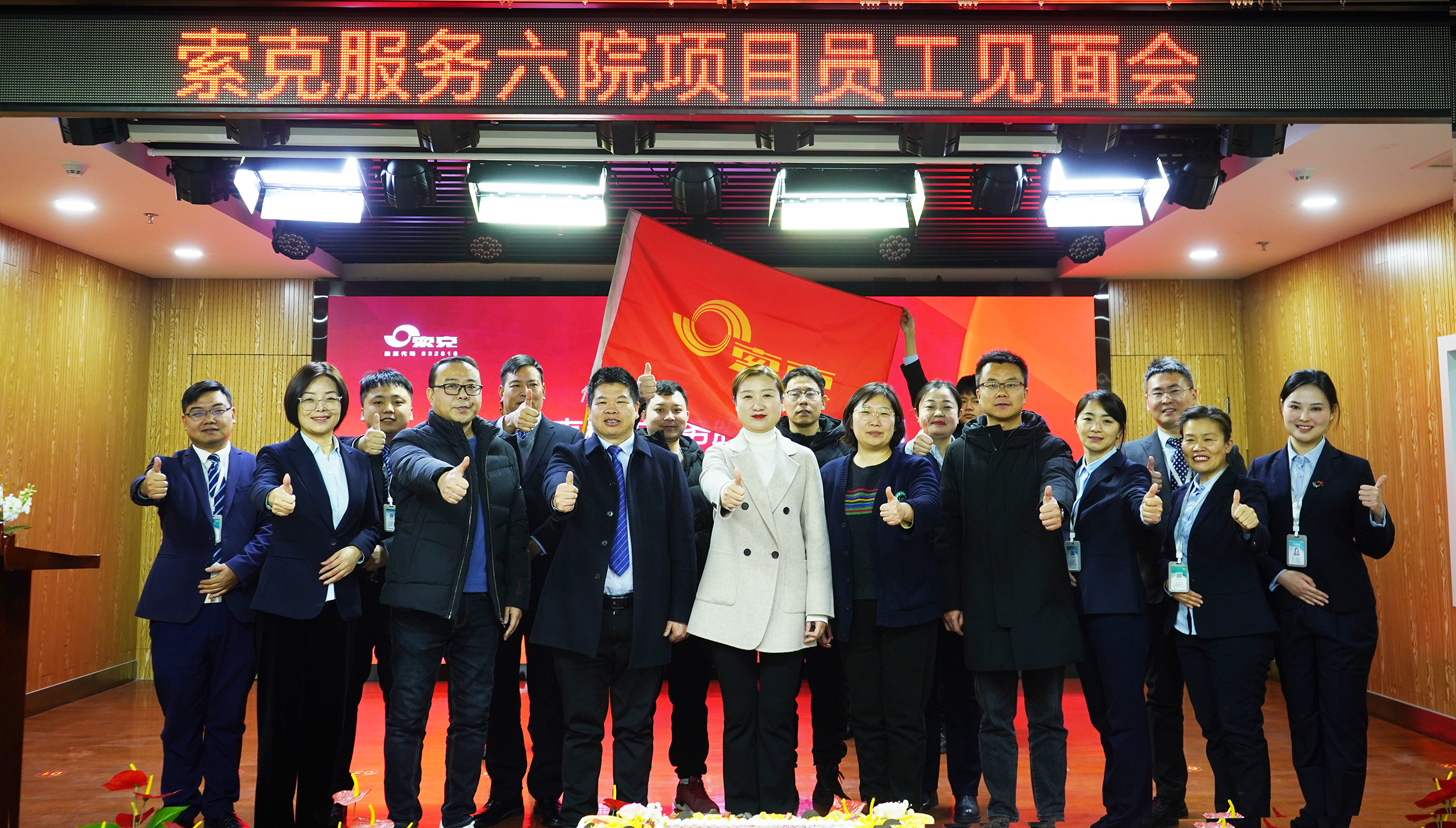 龙行龘龘，前程朤朤| 索克服务项目团队进驻郑州市第六人民医院