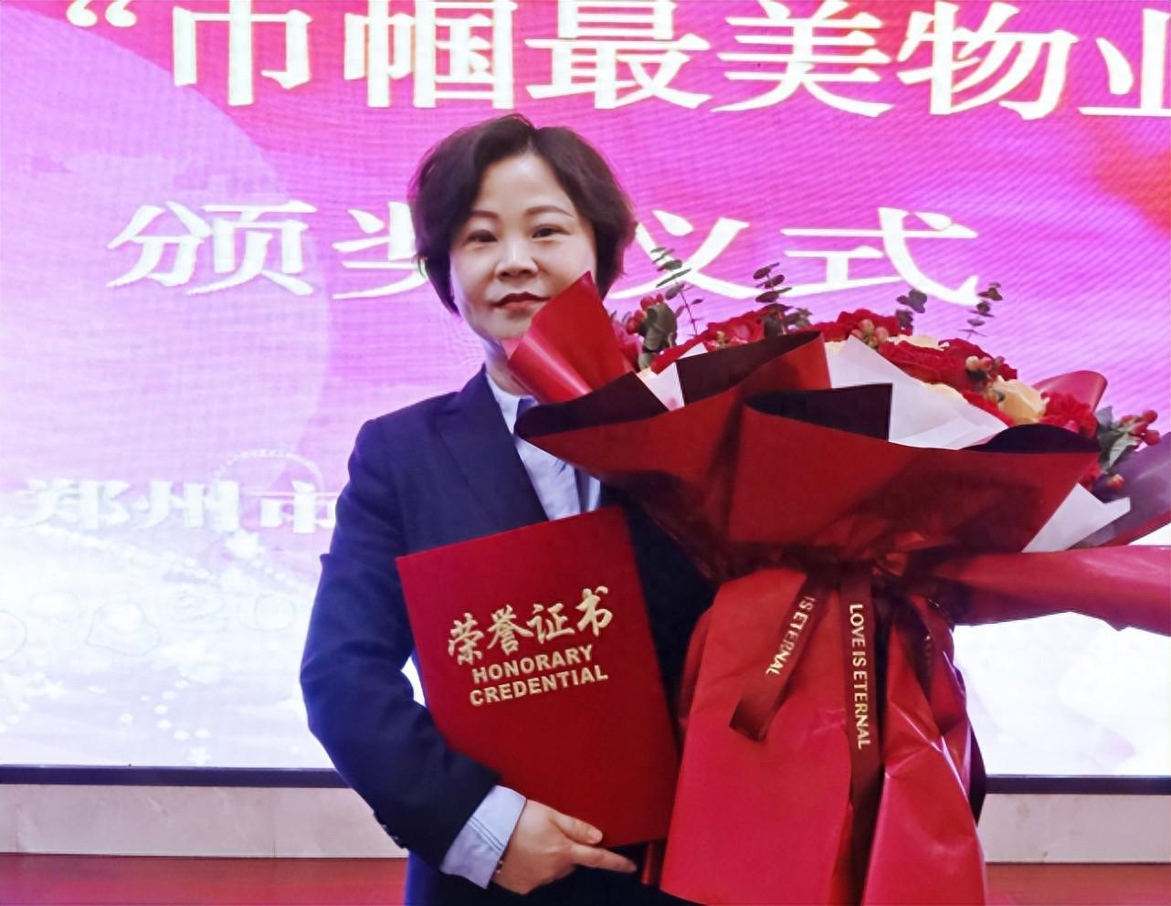 深耕服务 巾帼建功|索克运营总经理郝红梅荣获“最美巾帼物业人”